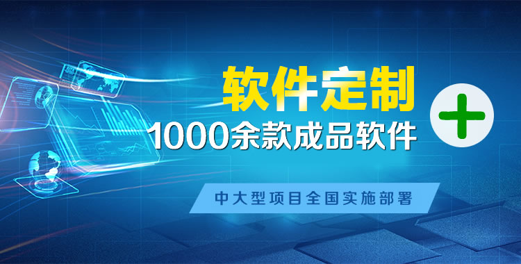 萨迦管理系统软件软件开发